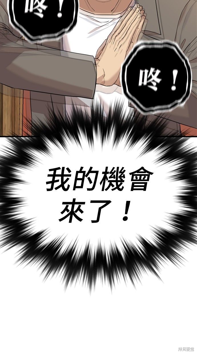 《好想交女朋友》第2话 第49页