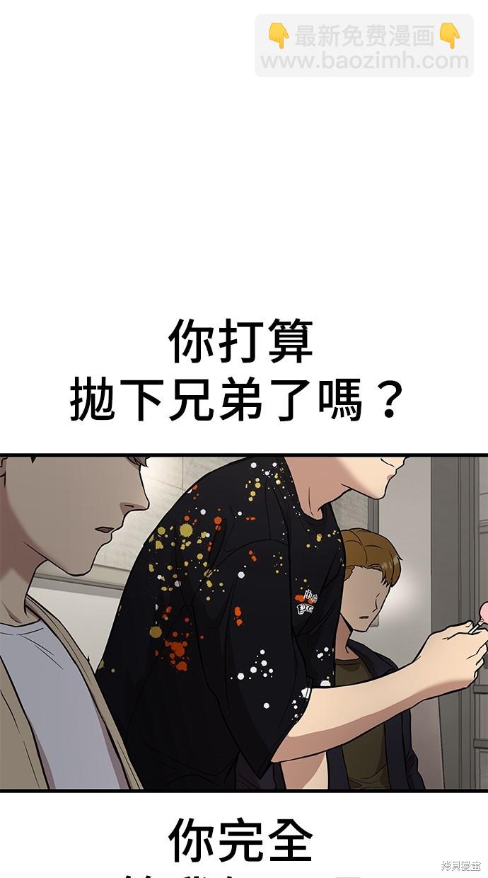《好想交女朋友》第2话 第4页