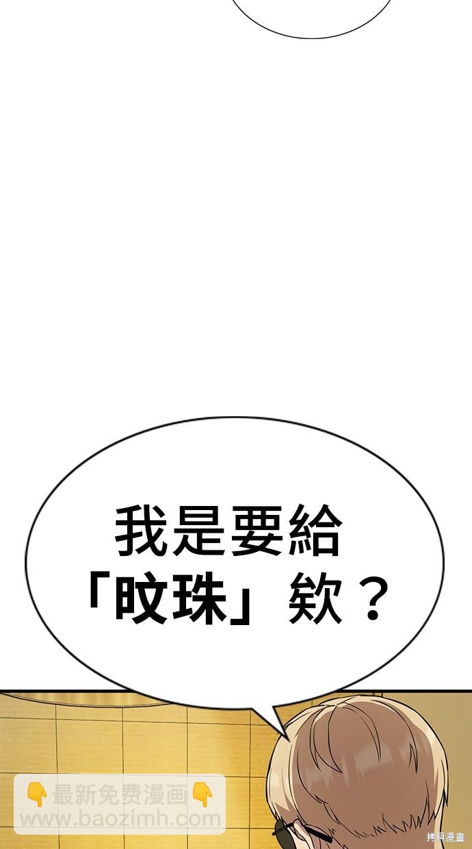 《好想交女朋友》第2话 第6页