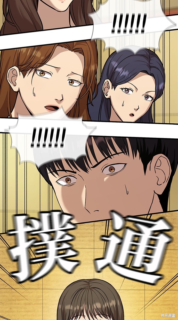 《好想交女朋友》第2话 第8页