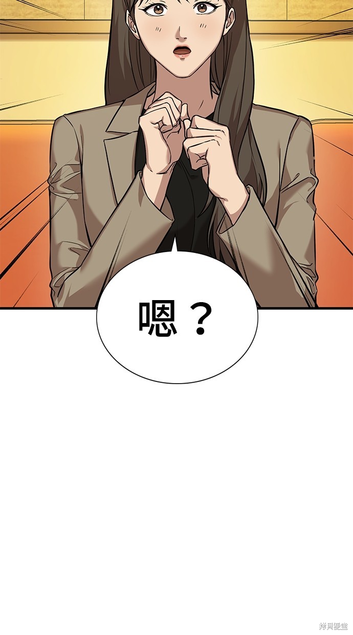 《好想交女朋友》第2话 第9页