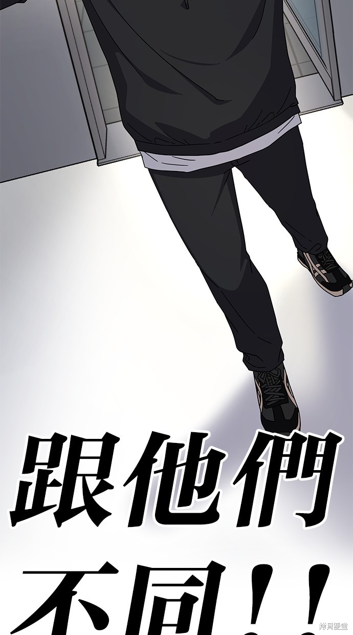 《好想交女朋友》第9话 第24页