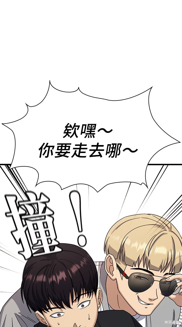 《好想交女朋友》第9话 第31页