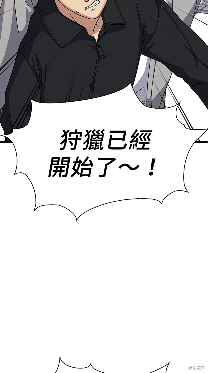 《好想交女朋友》第9话 第32页
