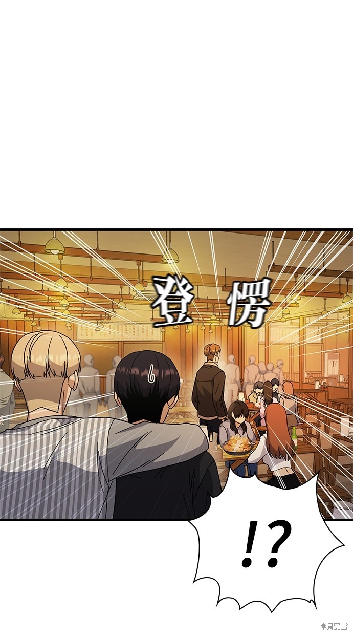 《好想交女朋友》第9话 第34页