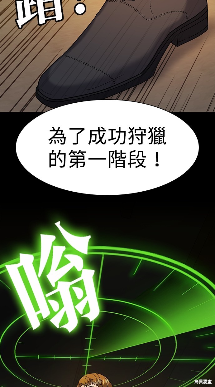 《好想交女朋友》第9话 第38页