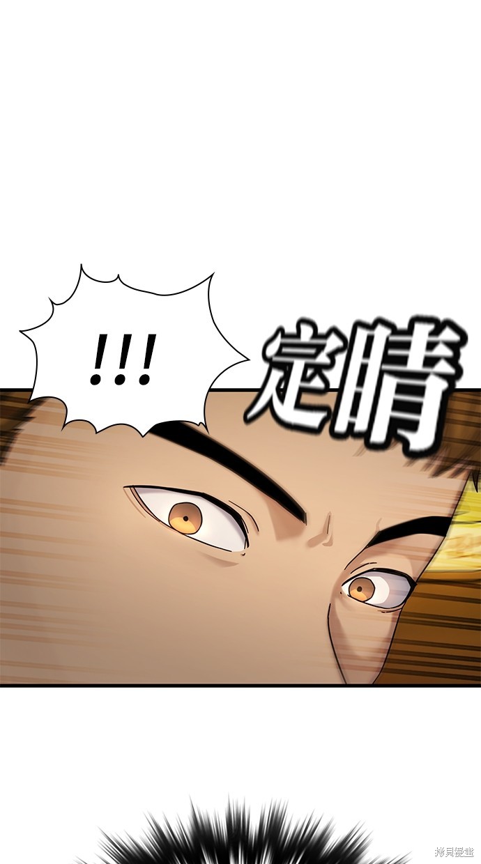 《好想交女朋友》第9话 第44页
