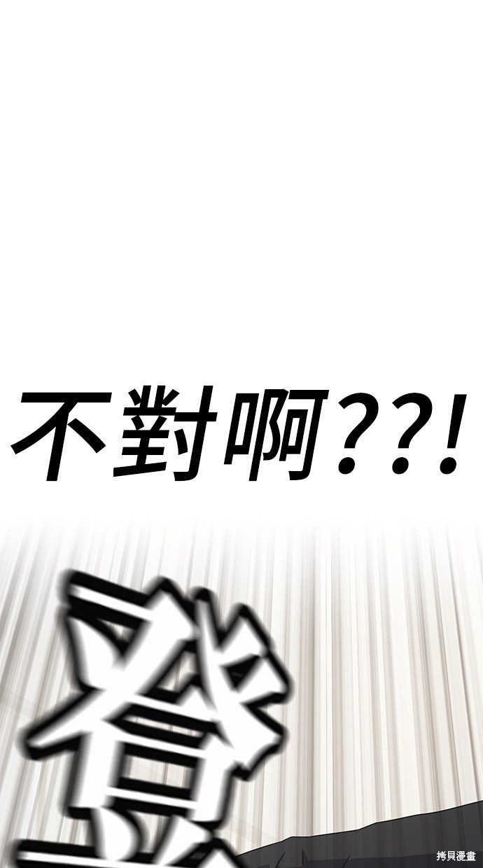 《好想交女朋友》第9话 第6页