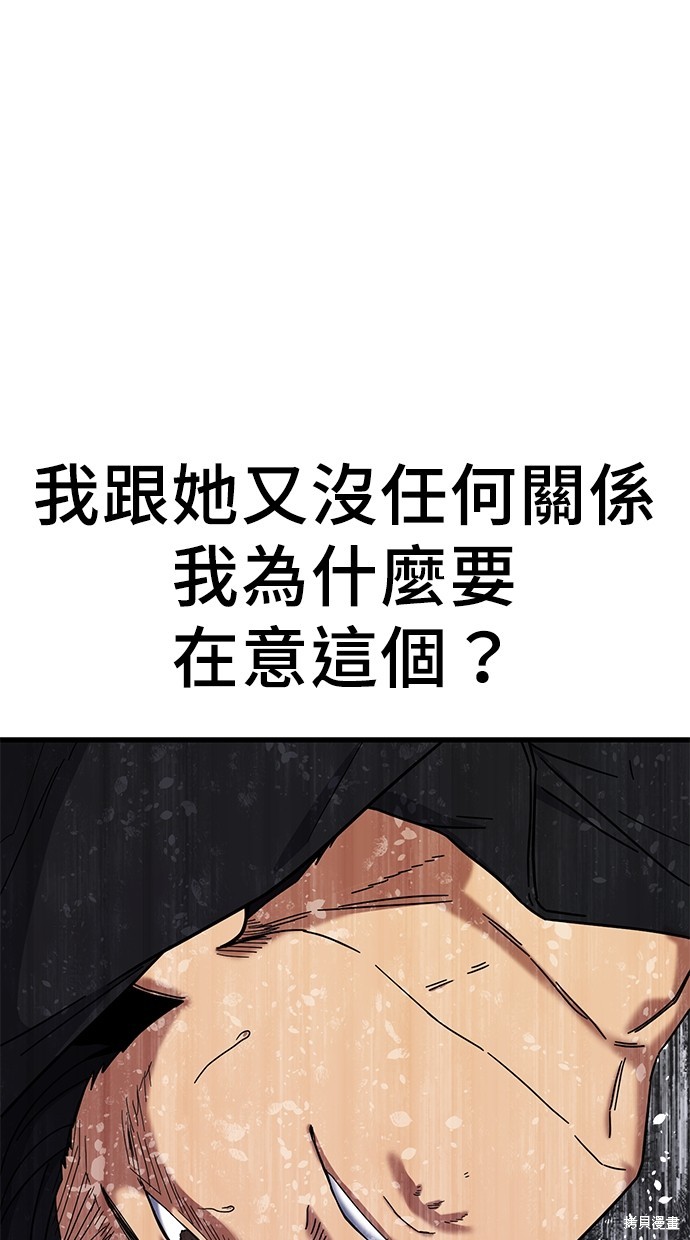 《好想交女朋友》第9话 第8页