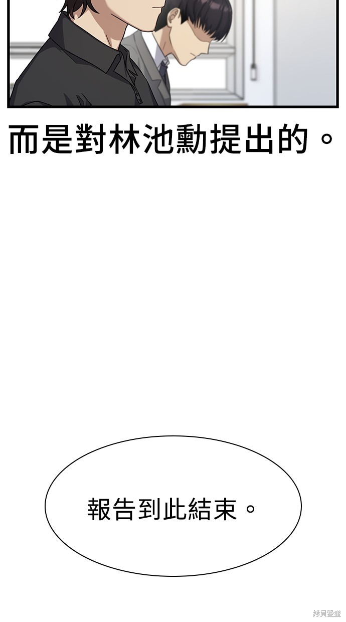 《好想交女朋友》第6话 第10页