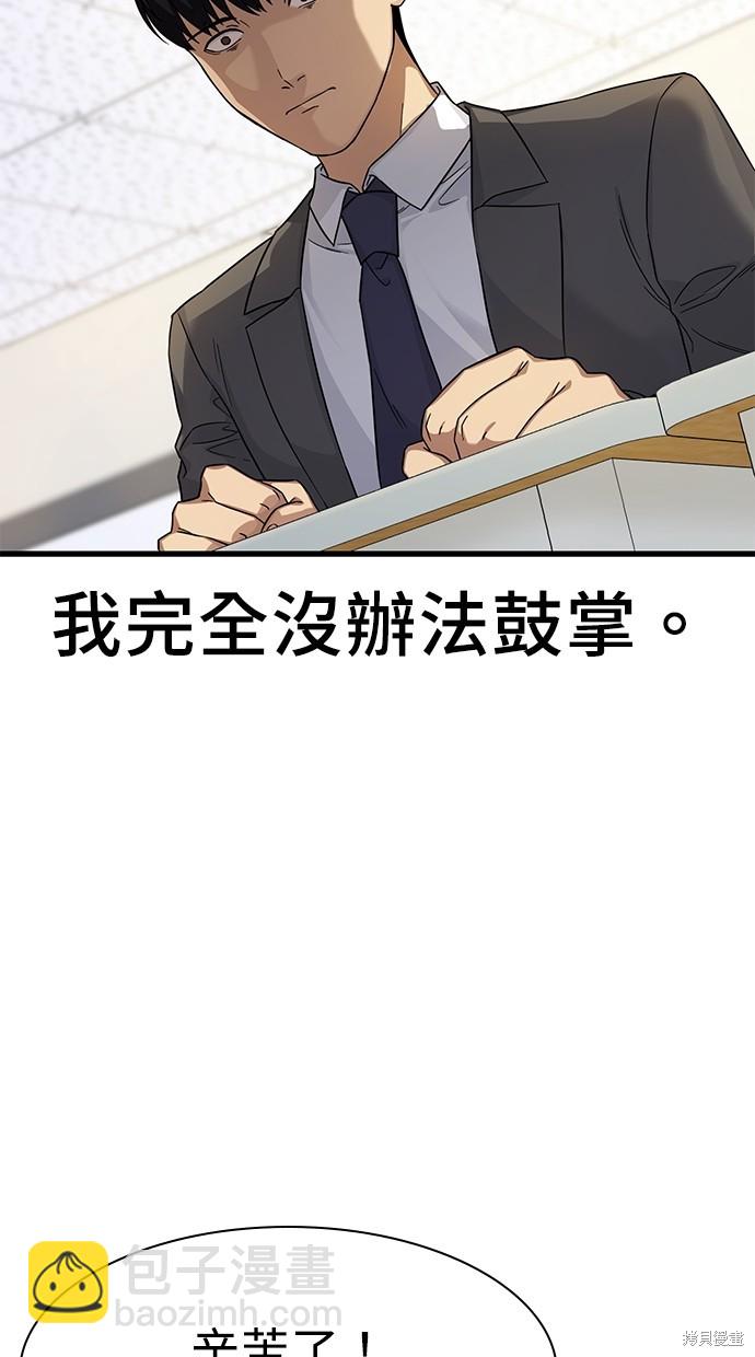 《好想交女朋友》第6话 第14页