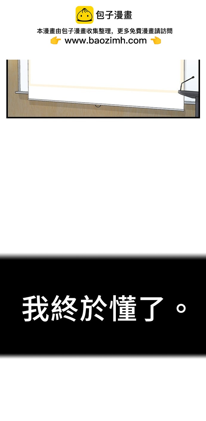 《好想交女朋友》第6话 第2页