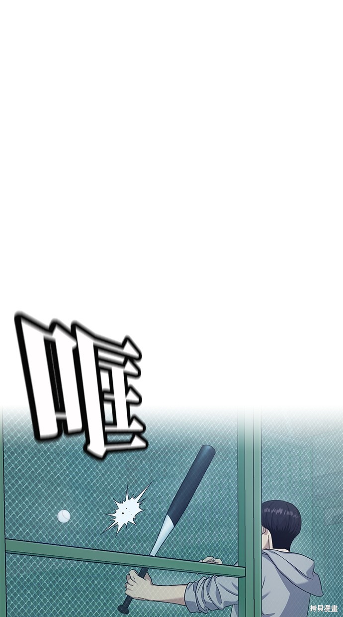 《好想交女朋友》第6话 第31页