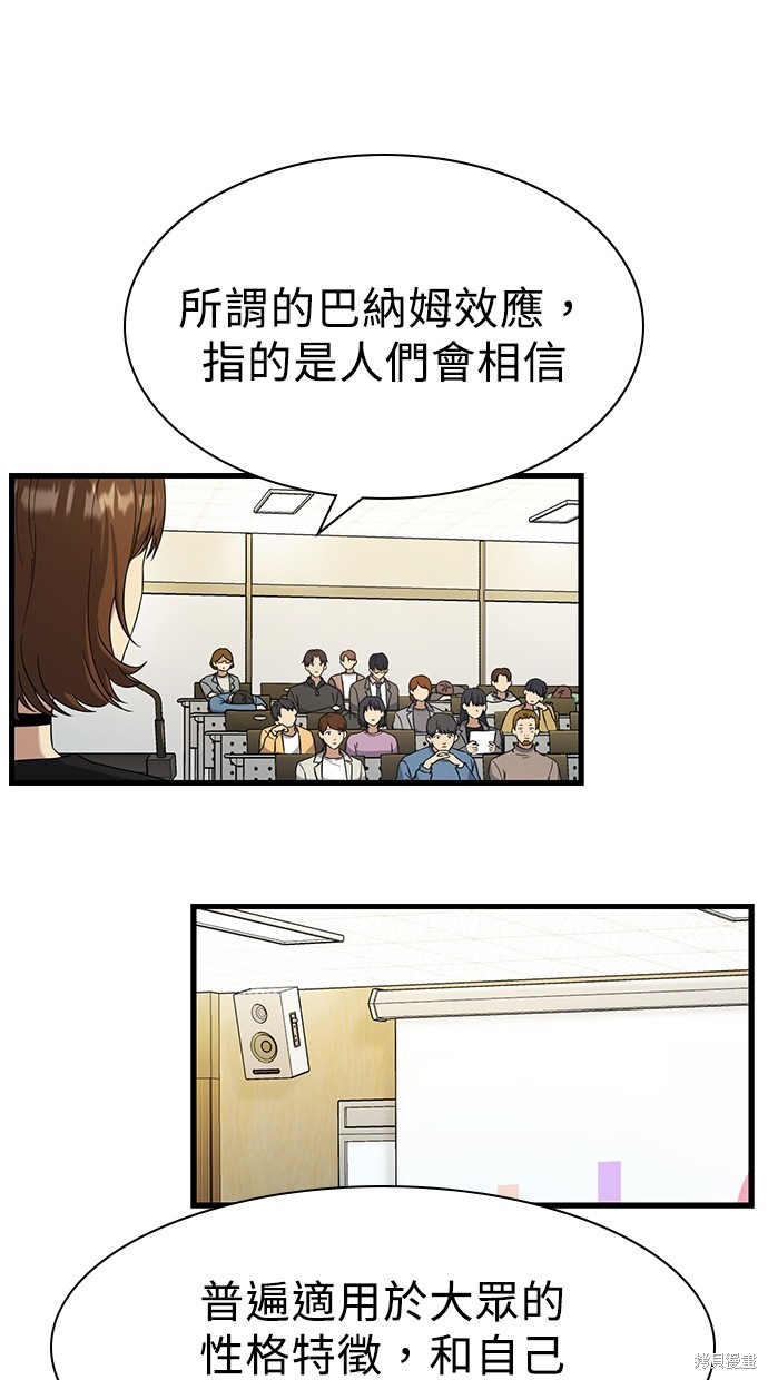 《好想交女朋友》第6话 第7页