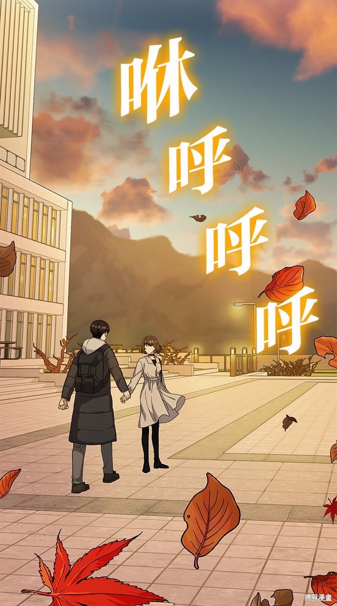 《好想交女朋友》第8话 第10页