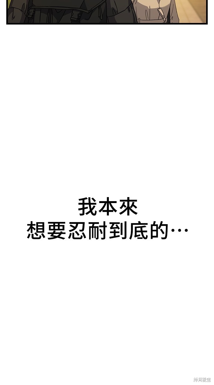 《好想交女朋友》第8话 第12页
