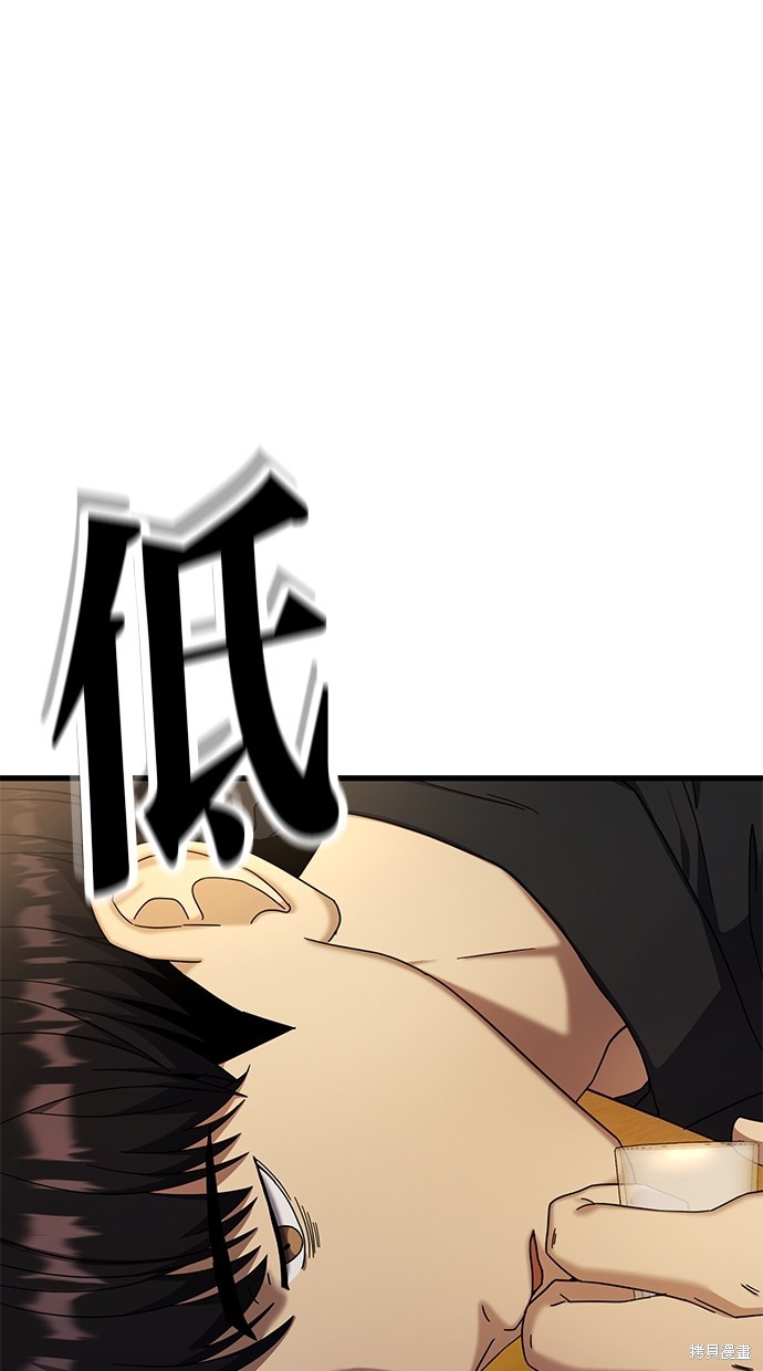 《好想交女朋友》第8话 第1页