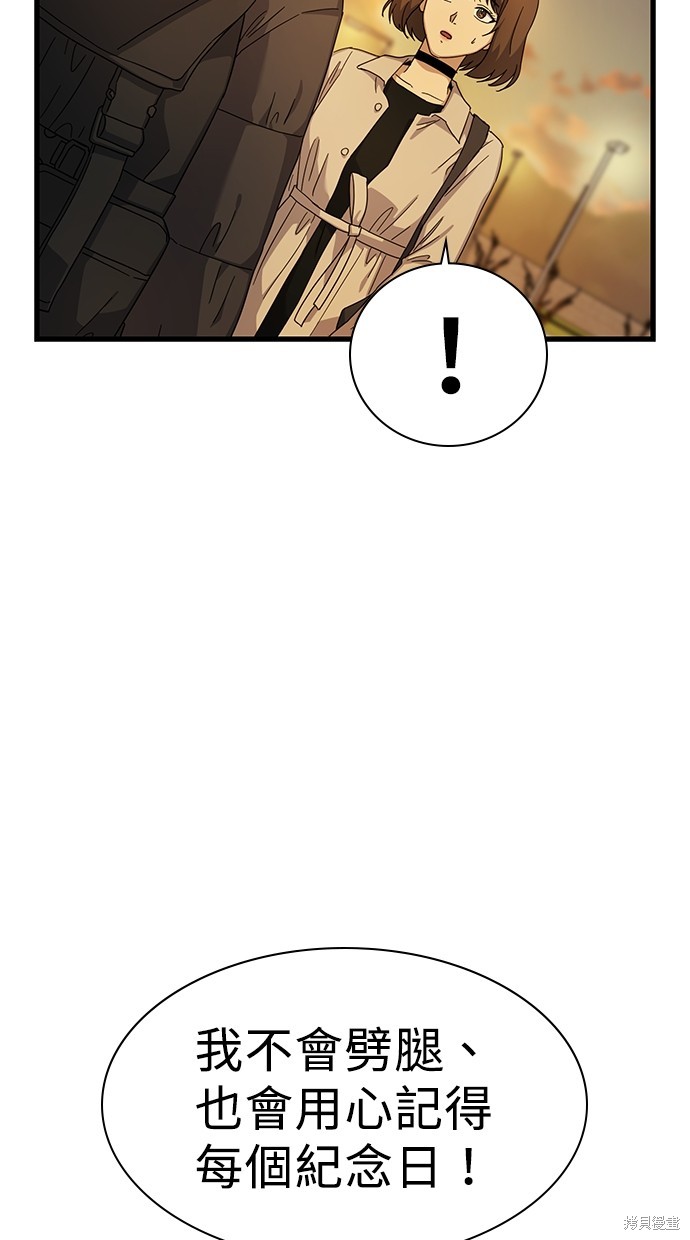 《好想交女朋友》第8话 第21页