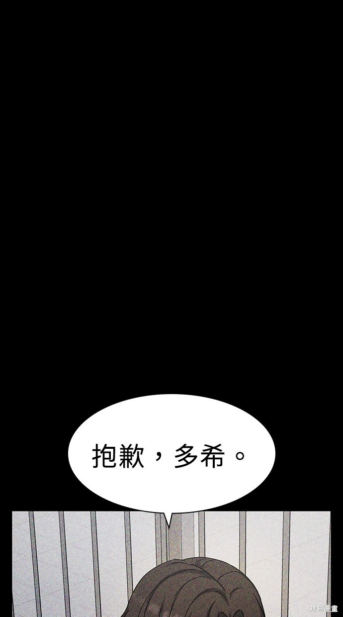《好想交女朋友》第8话 第32页