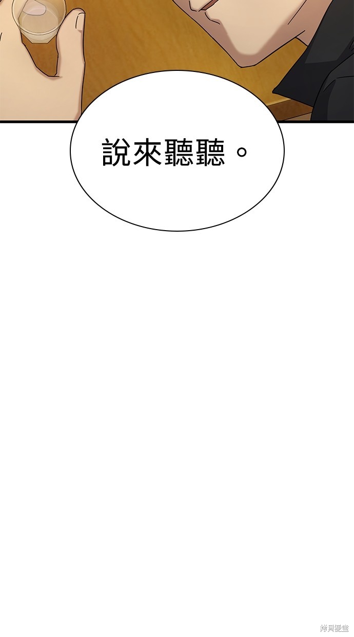 《好想交女朋友》第8话 第6页