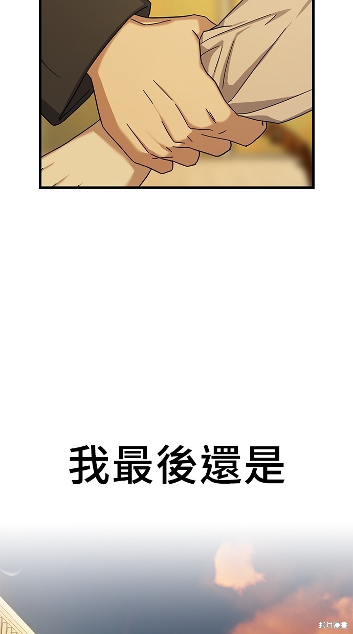 《好想交女朋友》第8话 第9页