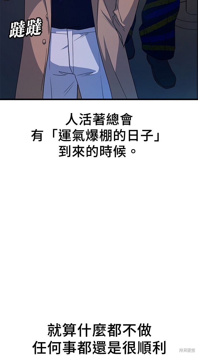 《好想交女朋友》第10话 第13页