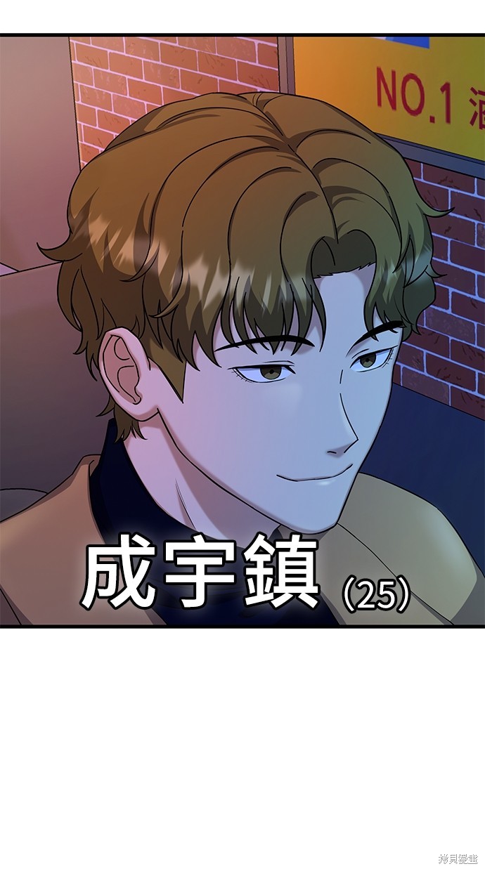 《好想交女朋友》第10话 第14页