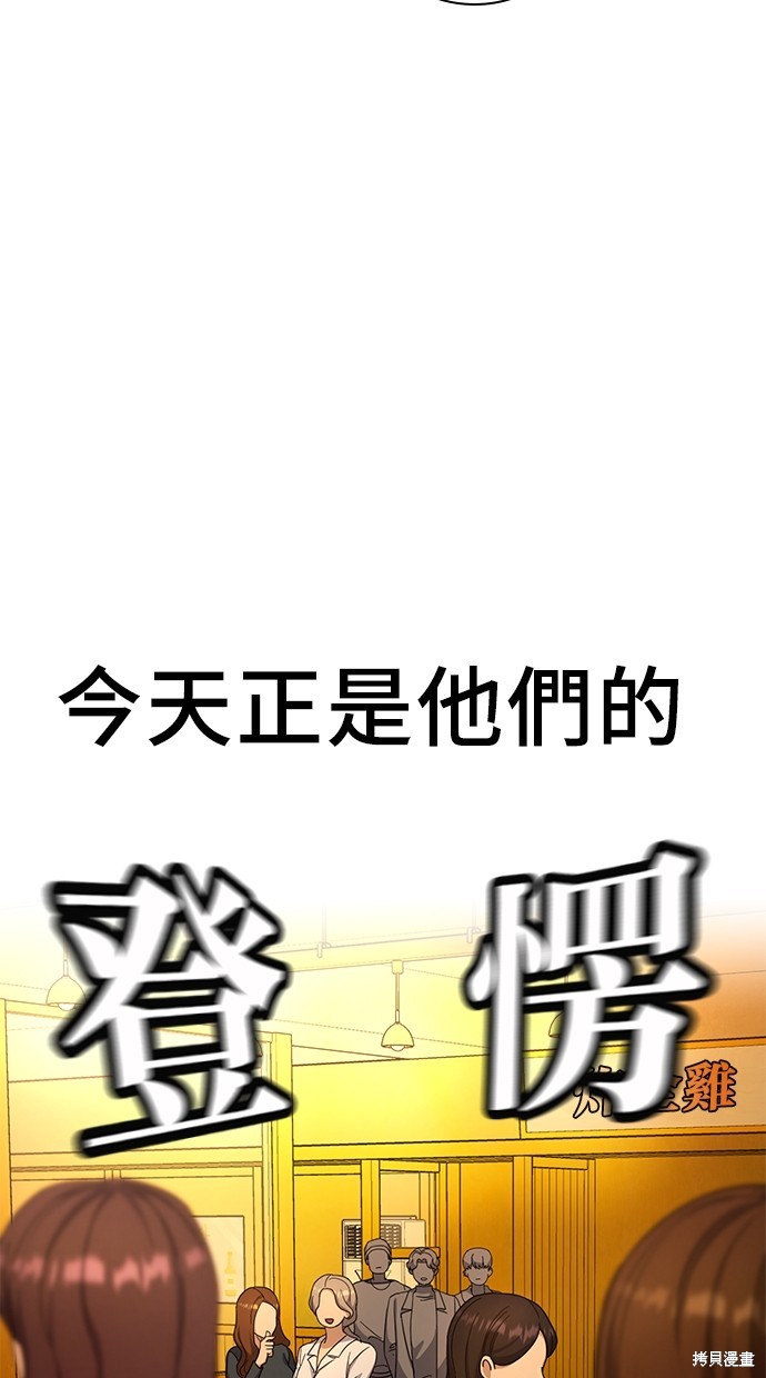 《好想交女朋友》第10话 第17页