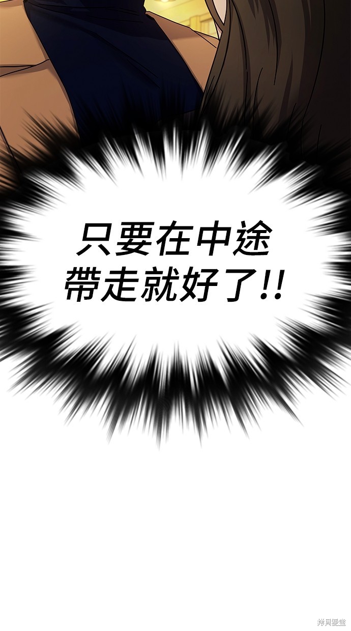 《好想交女朋友》第10话 第46页