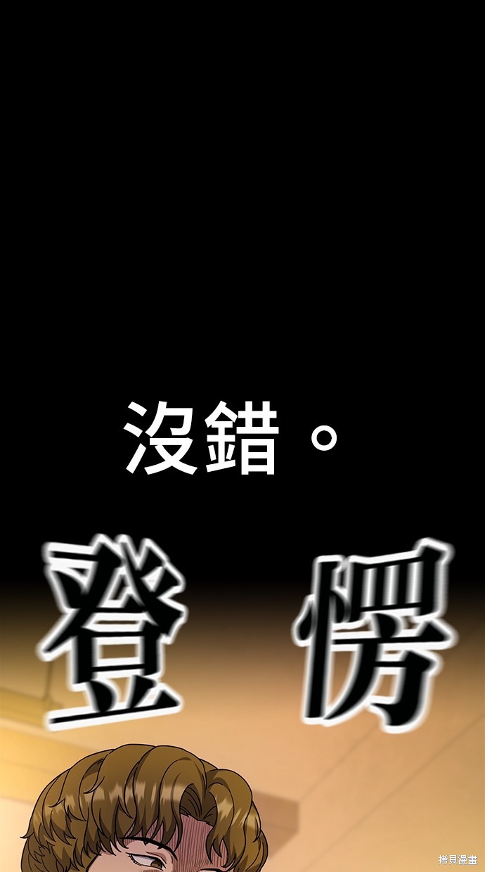 《好想交女朋友》第10话 第8页