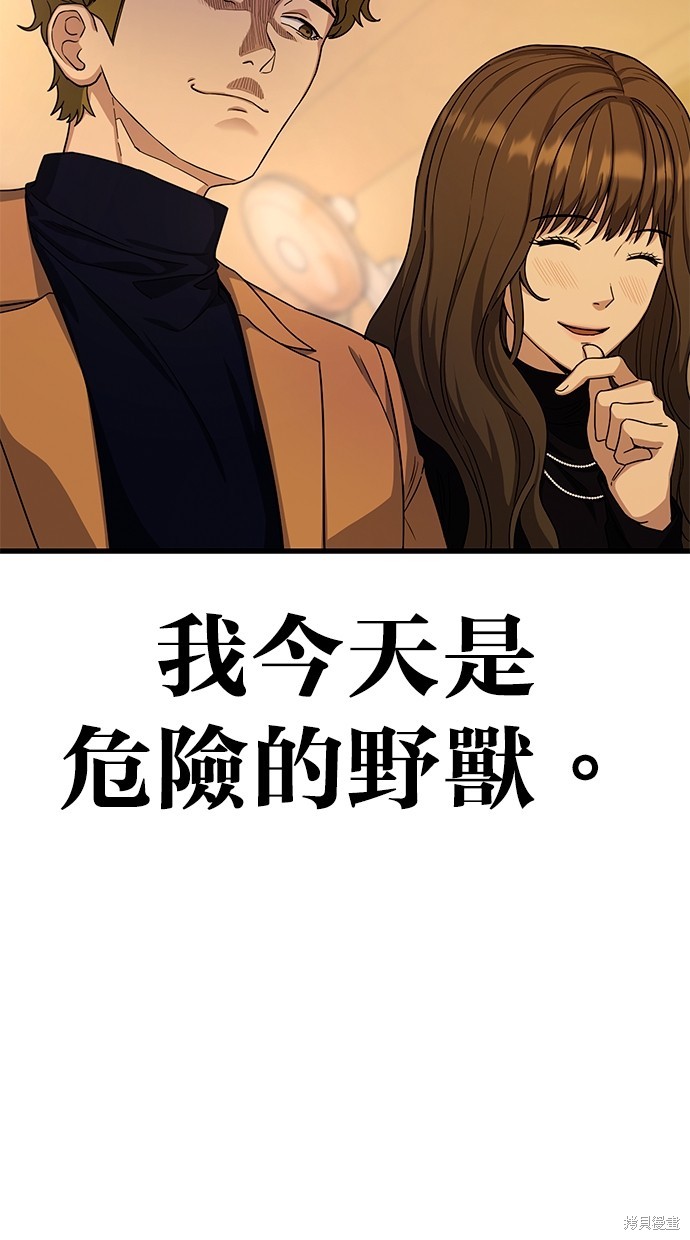 《好想交女朋友》第10话 第9页