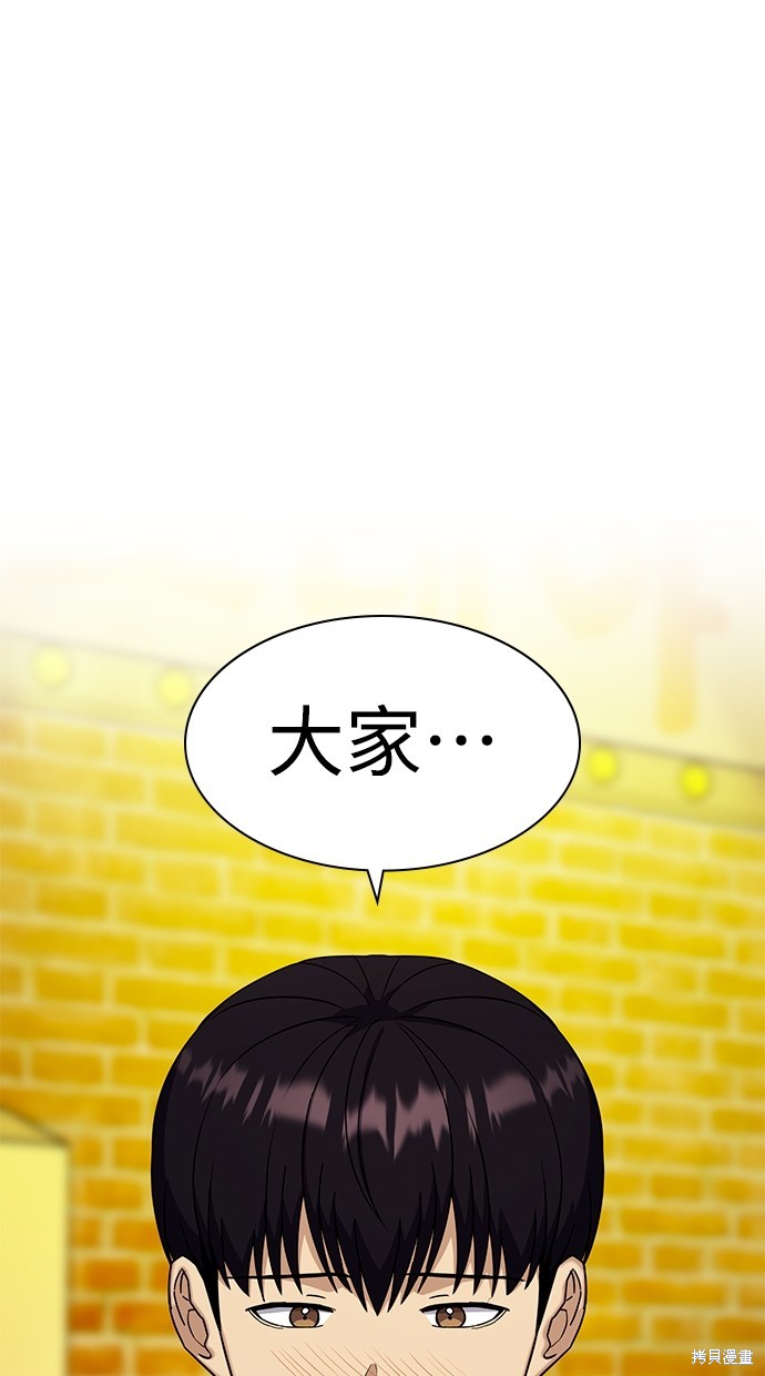 《好想交女朋友》第14话 第1页