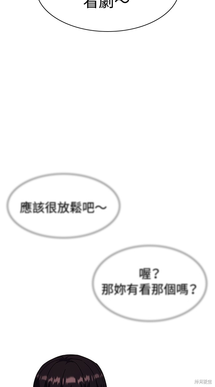 《好想交女朋友》第14话 第41页