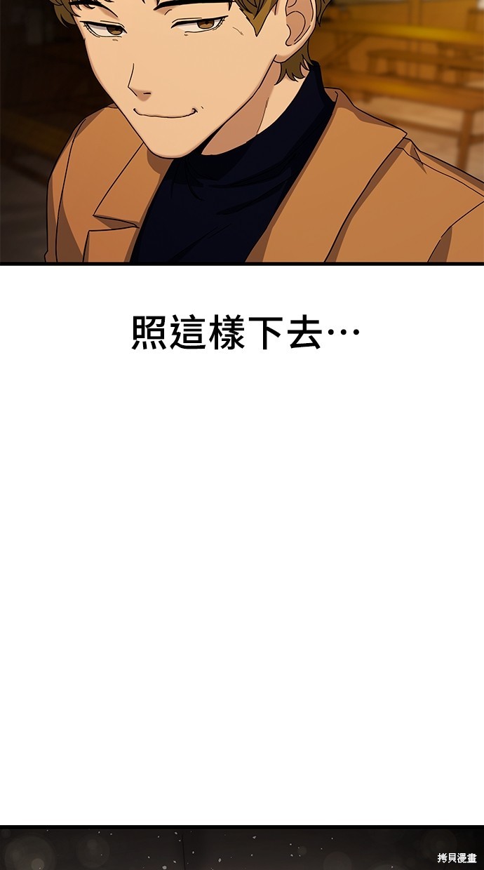 《好想交女朋友》第11话 第10页