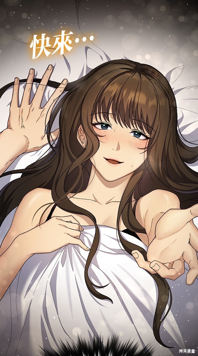 《好想交女朋友》第11话 第11页