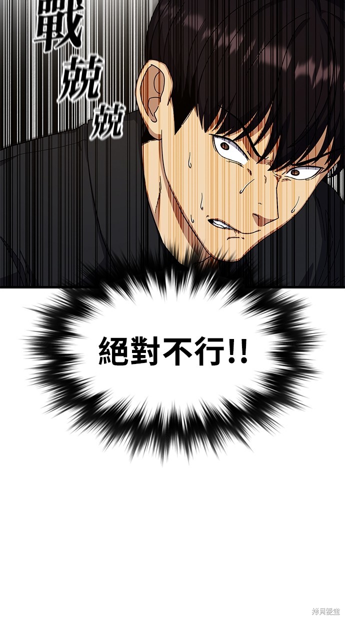 《好想交女朋友》第11话 第13页