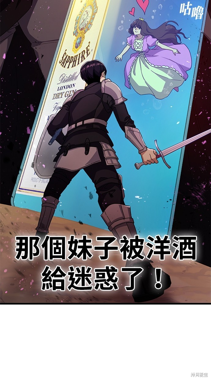 《好想交女朋友》第11话 第15页