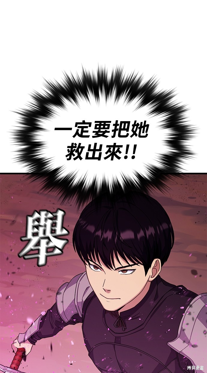 《好想交女朋友》第11话 第16页