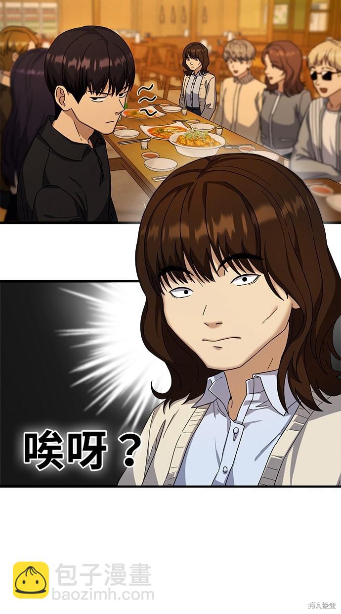 《好想交女朋友》第11话 第18页