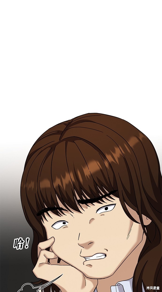 《好想交女朋友》第11话 第19页