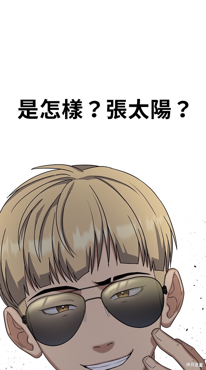 《好想交女朋友》第11话 第1页