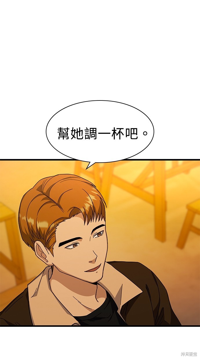《好想交女朋友》第11话 第39页