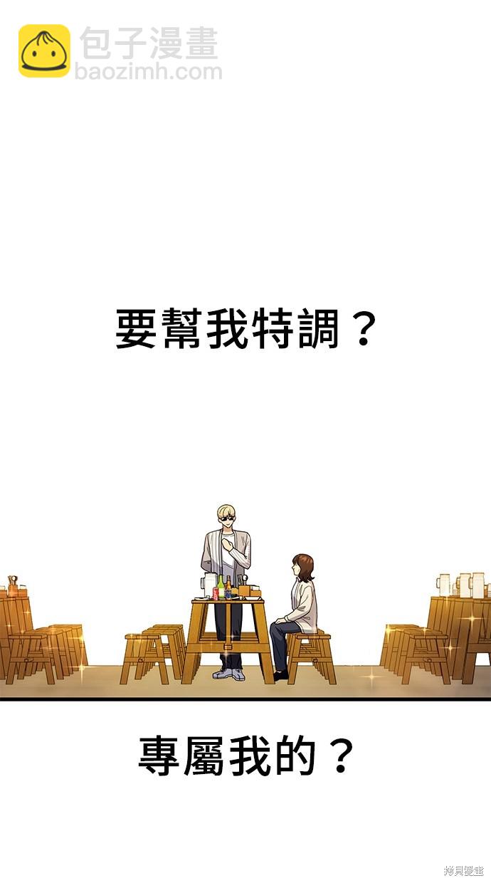 《好想交女朋友》第11话 第40页