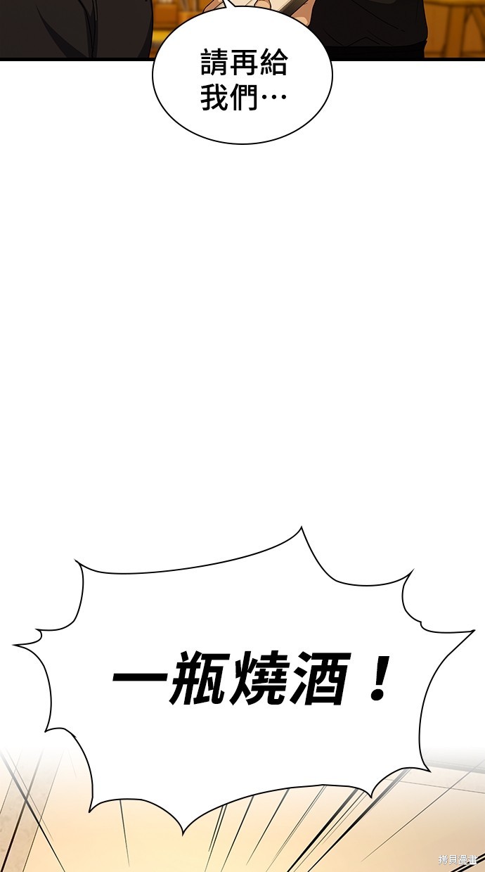 《好想交女朋友》第11话 第4页