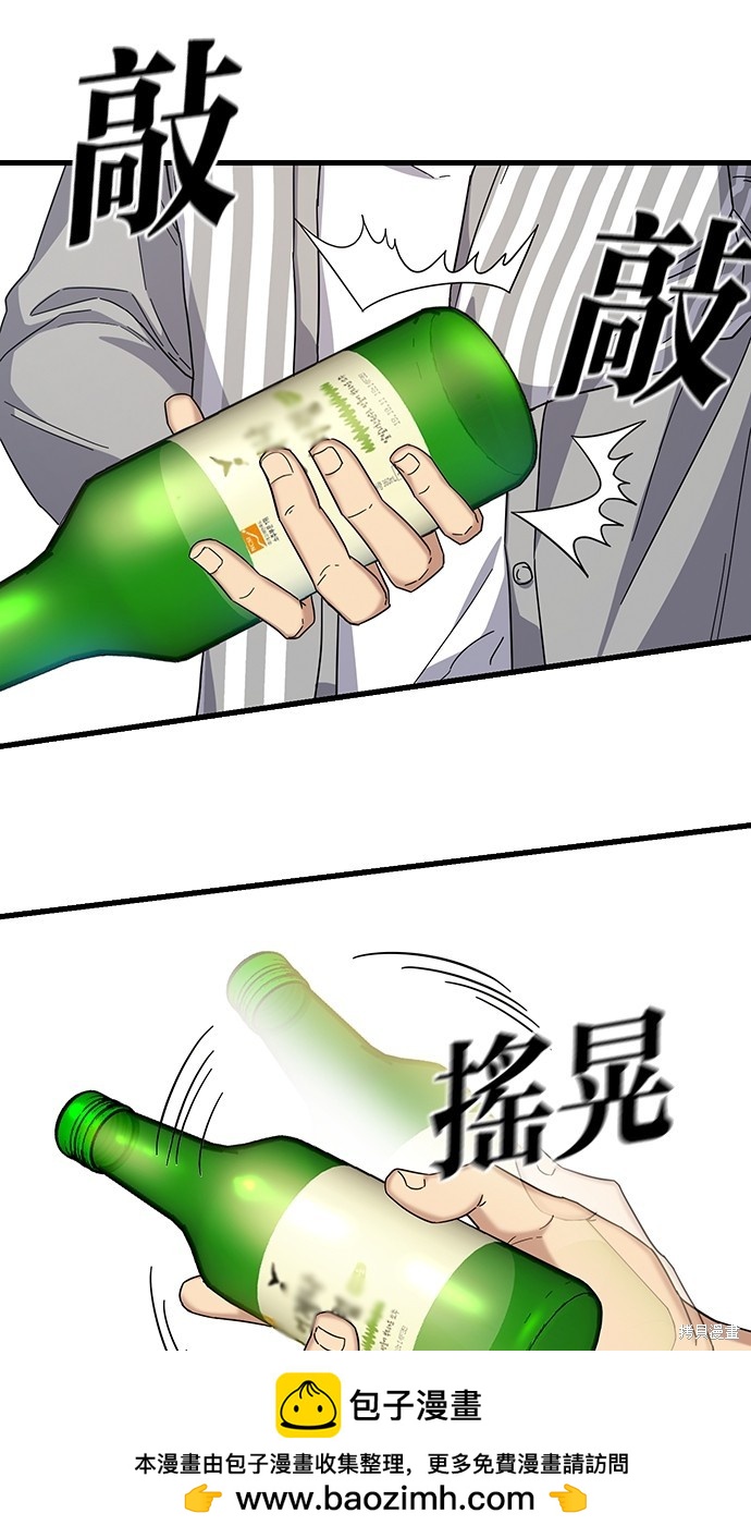 《好想交女朋友》第11话 第50页