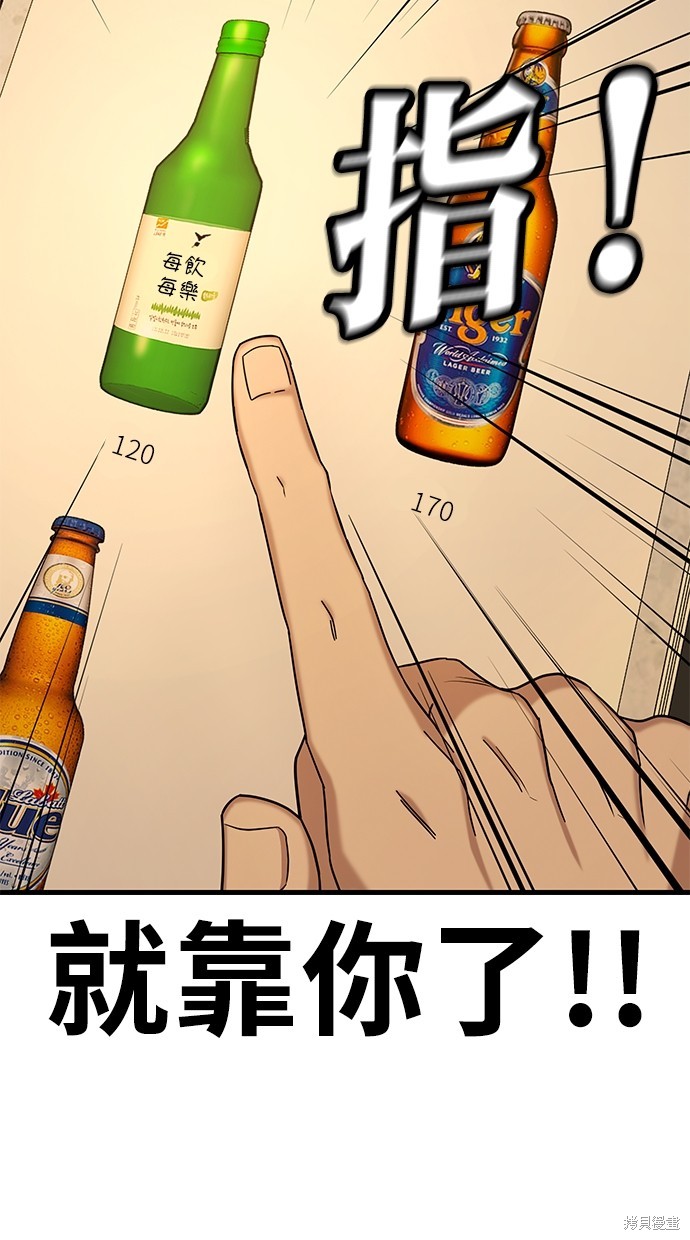 《好想交女朋友》第11话 第5页