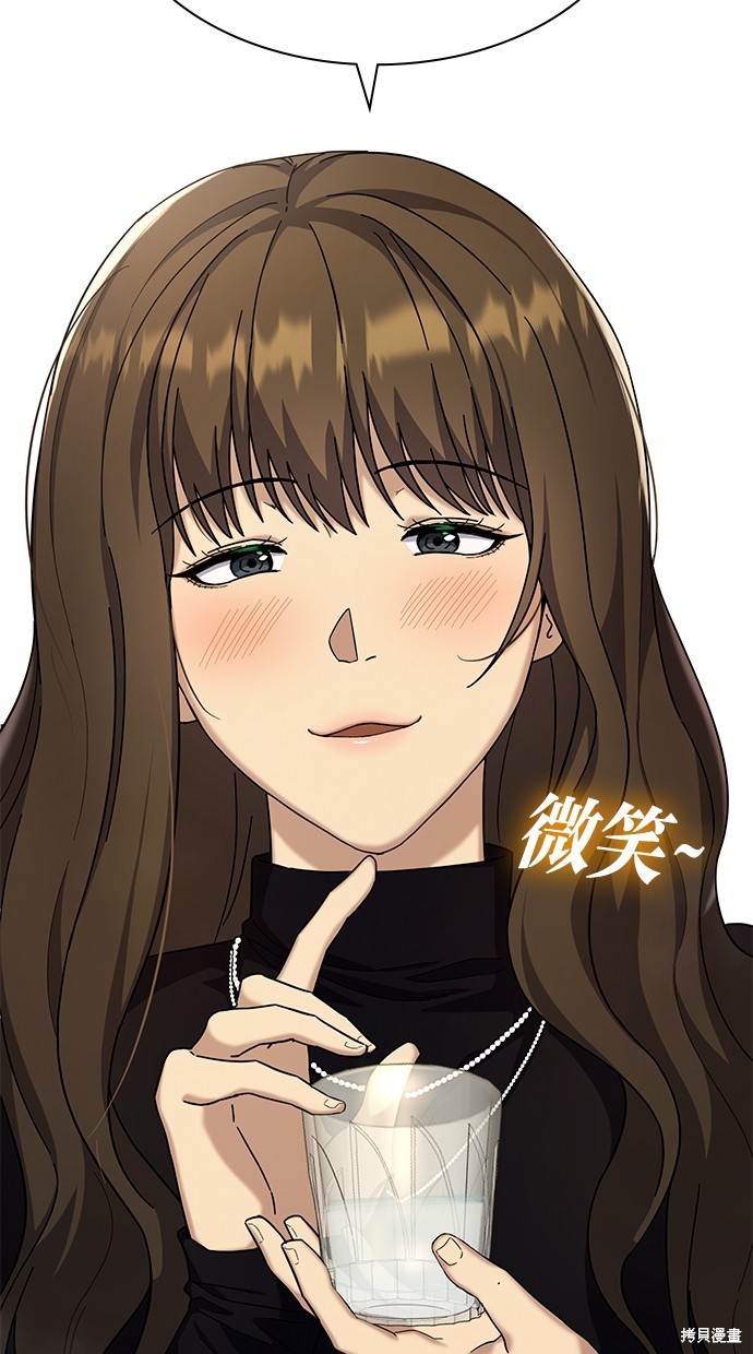 《好想交女朋友》第11话 第7页