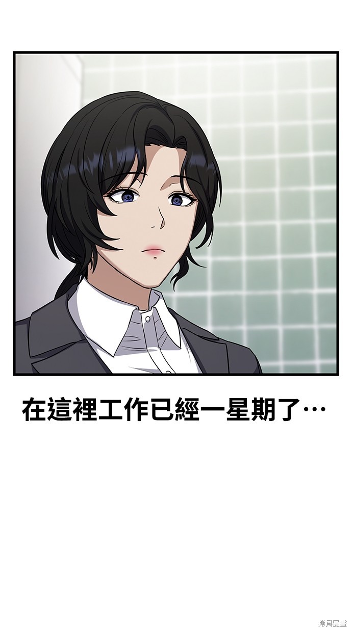 《好想交女朋友》第13话 第12页