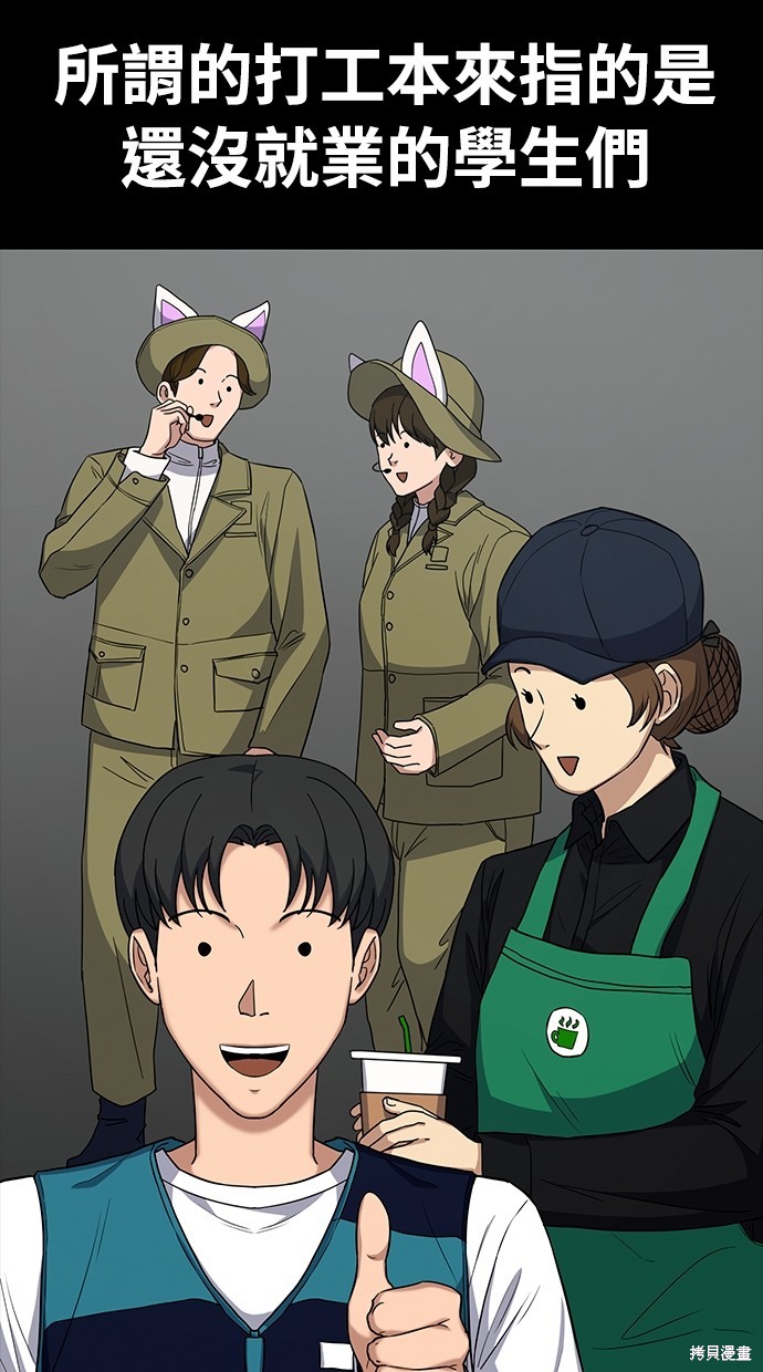 《好想交女朋友》第13话 第17页