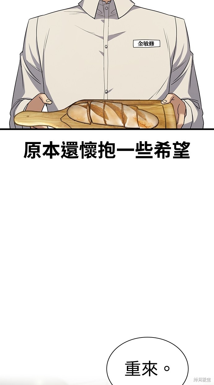 《好想交女朋友》第13话 第24页